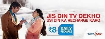 Tata Sky Daily Recharge @ ₹8